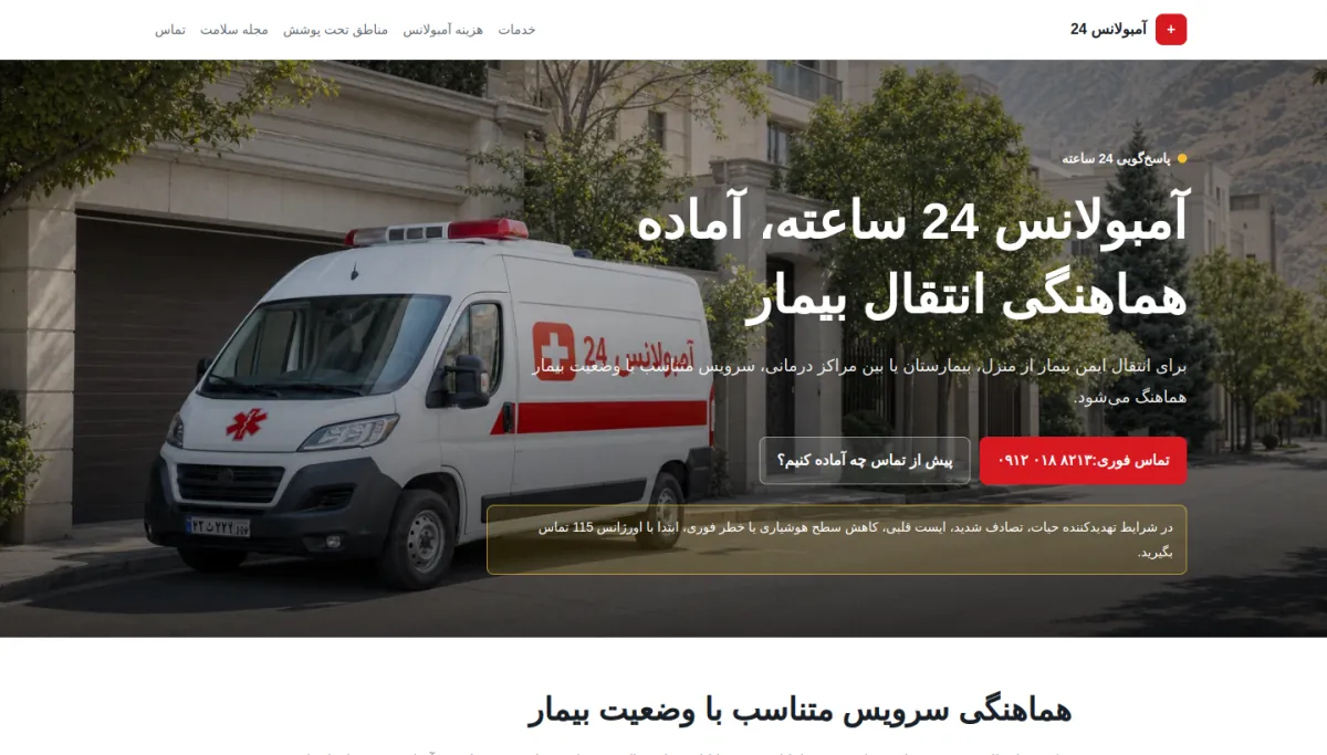 Ambulance 24 website homepage view