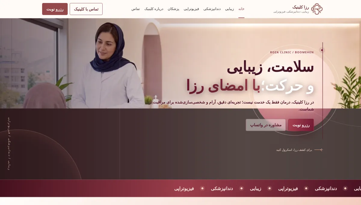 Roza Clinic website homepage view