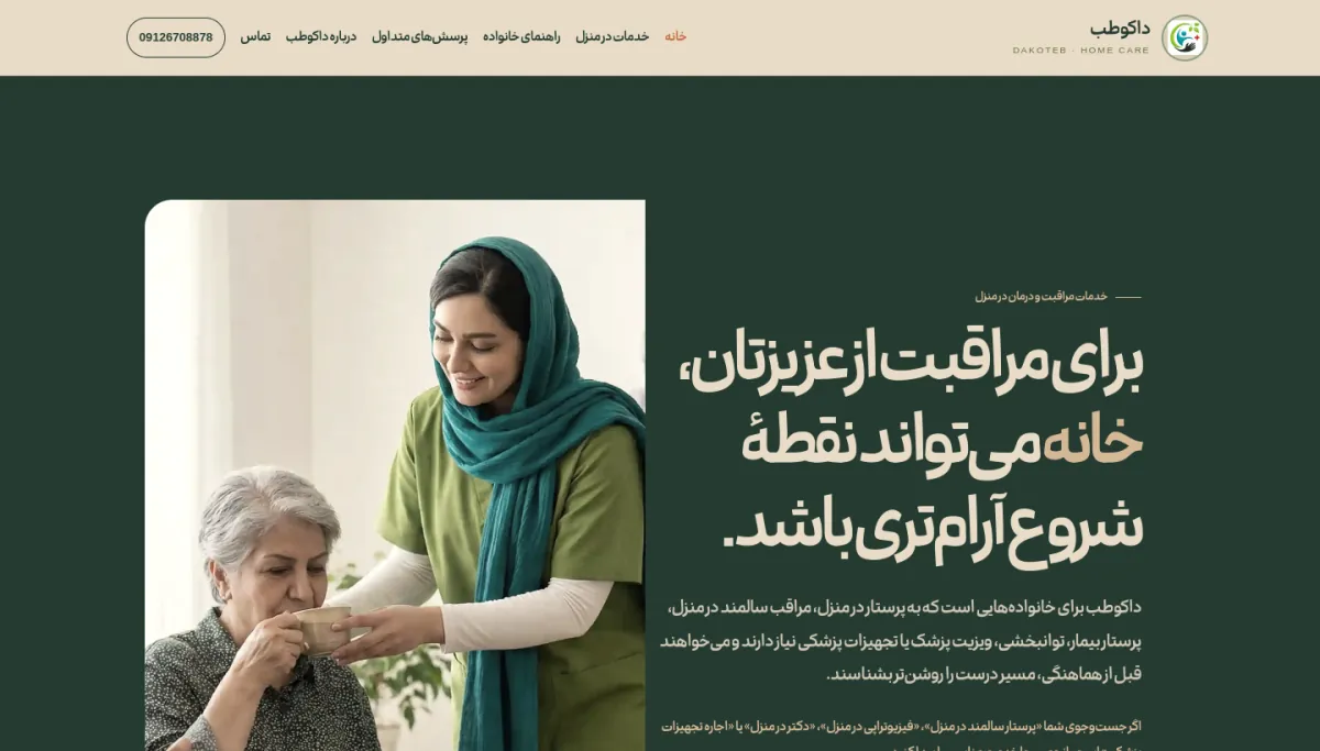 Dakoteb website homepage view