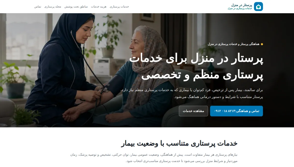 Home Nursing website homepage view