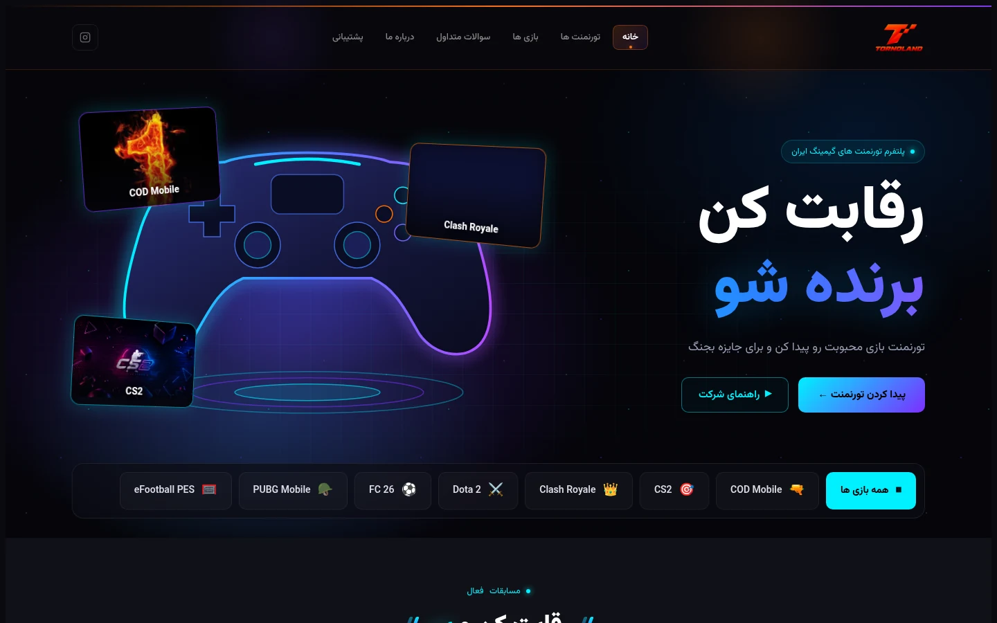 صفحه اصلی تورنولند با معرفی تورنمنتها و انتخاب بازی